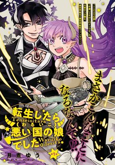 最遊記reload Blast 最新刊 次は4巻 の発売日をメールでお知らせ コミックの発売日を通知するベルアラート