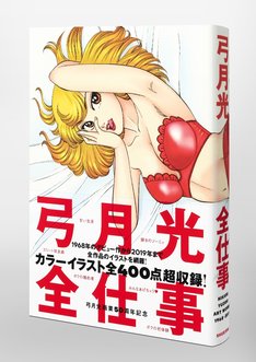 甘い生活 2nd Season 最新刊の発売日をメールでお知らせ コミックの発売日を通知するベルアラート