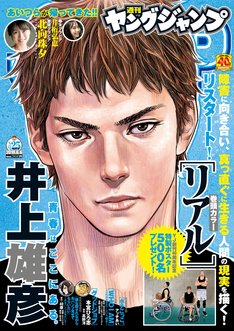 リアル 最新刊 次は15巻 の発売日をメールでお知らせ コミックの発売日を通知するベルアラート