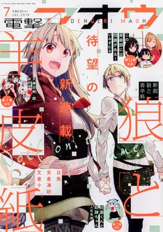 新説 狼と香辛料 狼と羊皮紙 最新刊の発売日をメールでお知らせ コミックの発売日を通知するベルアラート 新説 狼と香辛料 狼と羊皮紙 最新刊の発売日をメールでお知らせ コミックの発売日を通知するベルアラート