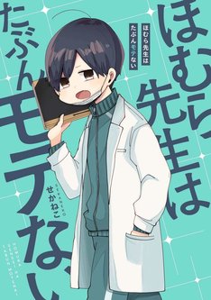 バイトの古森くん 最新刊 次は3巻 の発売日をメールでお知らせ コミックの発売日を通知するベルアラート バイトの古森くん 最新刊 次は3巻 の発売日をメールでお知らせ コミックの発売日を通知するベルアラート
