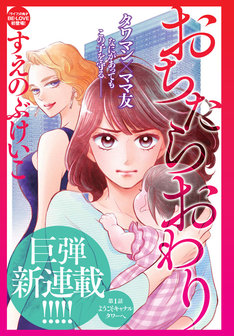 すえのぶけいこの新刊発売日の一覧 ベルアラート