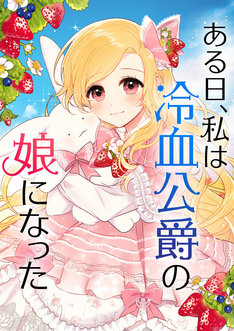 ある 日 お姫様 に なっ て しまっ た 件 について 最 新刊 ある日 お姫様になってしまった件について 最新刊の発売日をメールでお知らせ コミックの発売日を通知するベルアラート ある 日 お姫様 に なっ て しまっ た 件 について 最 新刊 ある日 お姫様になってしまった件について 最新刊の発売日をメールでお知らせ コミックの発売日を通知するベルアラート
