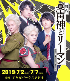雷神とリーマン 最新刊の発売日をメールでお知らせ コミックの発売日を通知するベルアラート 雷神とリーマン 最新刊の発売日をメールでお知らせ コミックの発売日を通知するベルアラート