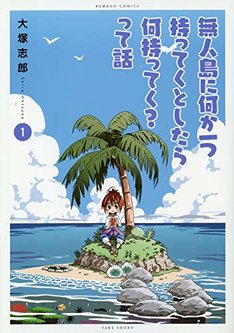 大塚志郎の新刊発売日の一覧 ベルアラート