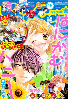 チョコレート ヴァンパイア 最新刊 次は14巻 の発売日をメールでお知らせ コミックの発売日を通知するベルアラート