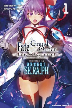 Fate Grand Order Epic Of Remnant 亜種特異点iii 屍山血河舞台 下総国 英霊剣豪七番勝負 最新刊 次は4巻 の発売日をメールでお知らせ コミックの発売日を通知するベルアラート