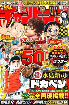 もういっぽん 最新刊 次は18巻 の発売日をメールでお知らせ コミックの発売日を通知するベルアラート