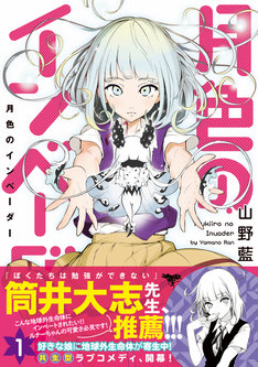 新刊 カラミザカリ