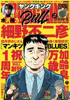 シマウマ 22巻 完結 コミックの発売日を通知するベルアラート