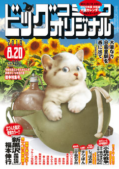 看護助手のナナちゃん 最新刊の発売日をメールでお知らせ
