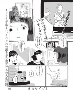 ものするひと 3巻 完結 コミックの発売日を通知するベルアラート ものするひと 3巻 完結 コミックの発売日を通知するベルアラート