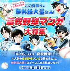 最後は ストレート 巻 完結 コミックの発売日を通知するベルアラート