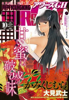大見武士の新刊発売日の一覧 ベルアラート 大見武士の新刊発売日の一覧 ベルアラート