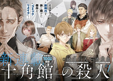 綾辻行人の新刊発売日の一覧 ベルアラート 綾辻行人の新刊発売日の一覧 ベルアラート