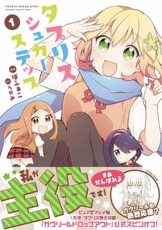 ガヴリールドロップアウト 最新刊 次は10巻 の発売日をメールでお知らせ コミックの発売日を通知するベルアラート