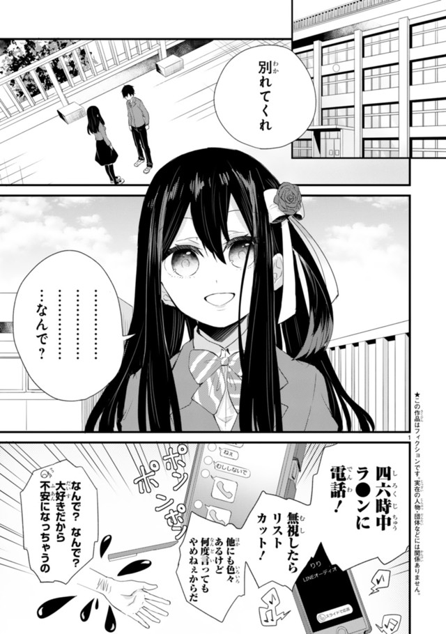 ドン引きされたいヤンデレ少女とすべてを受け入れる彼氏描くラブコメディ ベルアラートニュース ドン引きされたいヤンデレ少女とすべてを受け入れる彼氏描くラブコメディ ベルアラートニュース