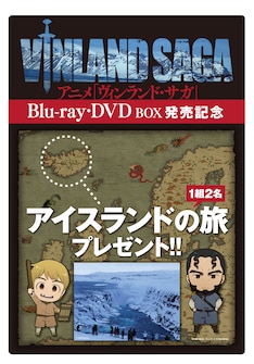 ヴィンランド サガ 最新刊の発売日をメールでお知らせ コミックの発売日を通知するベルアラート