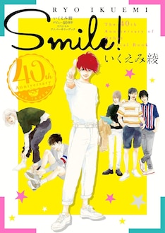 堀内三佳の新刊発売日の一覧 ベルアラート 堀内三佳の新刊発売日の一覧 ベルアラート