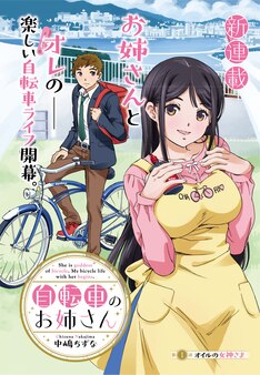 中嶋ちずなの新刊発売日の一覧 ベルアラート 中嶋ちずなの新刊発売日の一覧 ベルアラート
