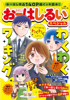 ばつ いち 11巻 完結 コミックの発売日を通知するベルアラート