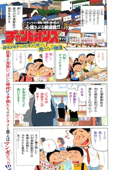 魚乃目三太の新刊発売日の一覧 ベルアラート 魚乃目三太の新刊発売日の一覧 ベルアラート