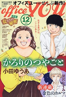 森田智の新刊発売日の一覧 ベルアラート