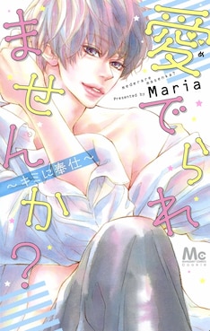 こっちにおいでよ 7巻 完結 コミックの発売日を通知するベルアラート こっちにおいでよ 7巻 完結 コミックの発売日を通知するベルアラート