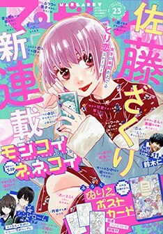 メイちゃんの執事dx 最新刊の発売日をメールでお知らせ コミックの発売日を通知するベルアラート