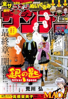 あおざくら 防衛大学校物語 最新刊 次は24巻 の発売日をメールでお知らせ コミックの発売日を通知するベルアラート