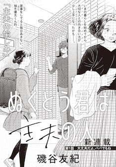 磯谷友紀の新刊発売日の一覧 ベルアラート 磯谷友紀の新刊発売日の一覧 ベルアラート