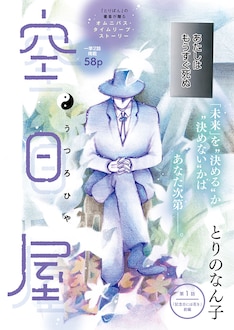 とりのなん子の新刊発売日の一覧 ベルアラート とりのなん子の新刊発売日の一覧 ベルアラート