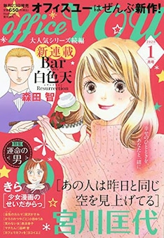 森田智の新刊発売日の一覧 ベルアラート