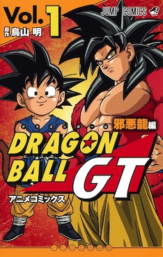 ドラゴンボール超 最新刊 次は16巻 の発売日をメールでお知らせ コミックの発売日を通知するベルアラート