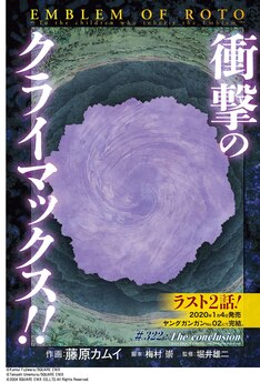 ドラゴンクエスト列伝 ロトの紋章 紋章を継ぐ者達へ 34巻 完結 コミックの発売日を通知するベルアラート