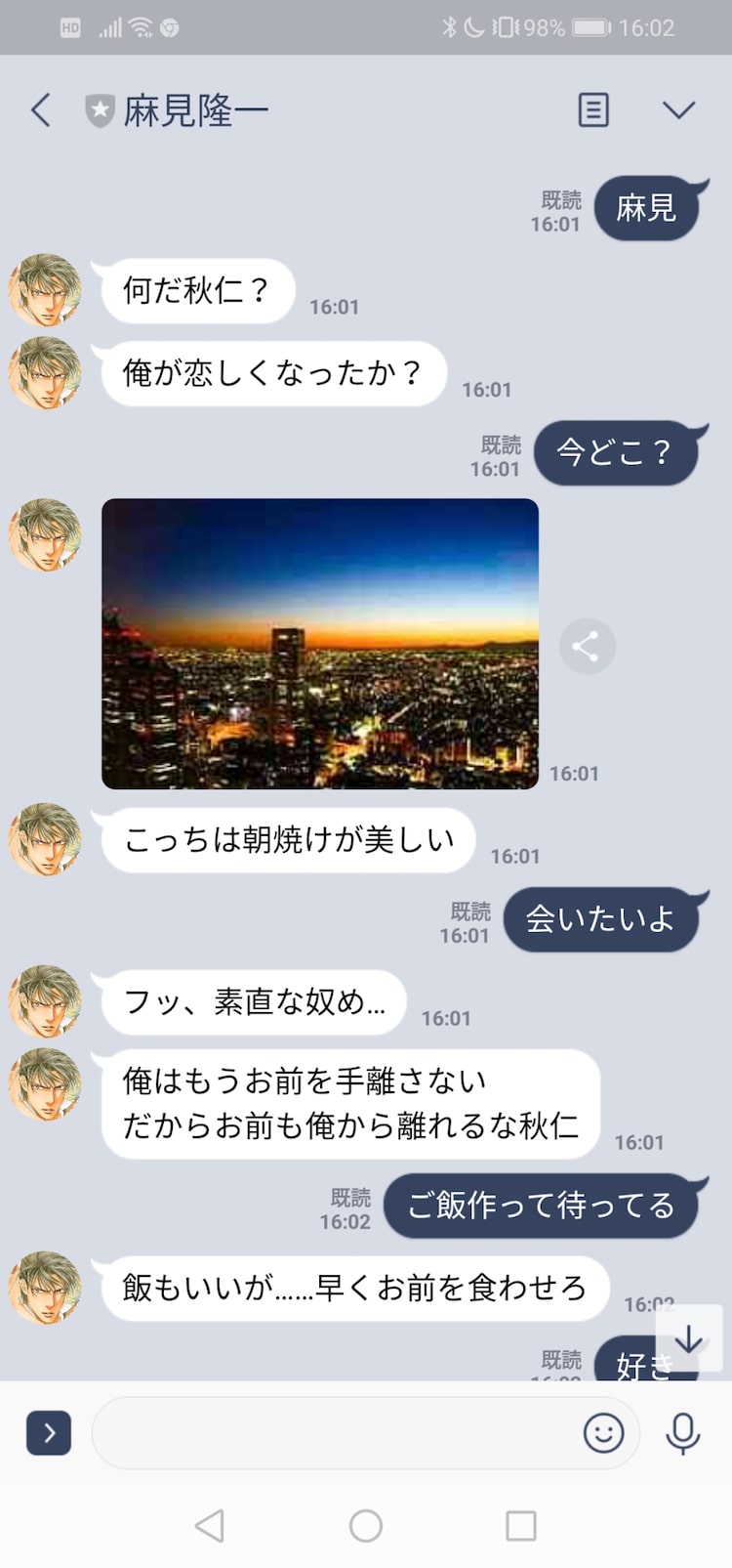 俺が恋しくなったか?「ファインダー」シリーズ最新刊発売で麻見とLINEできるフェア