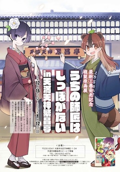 うちの師匠はしっぽがない 最新刊 次は6巻 の発売日をメールでお知らせ コミックの発売日を通知するベルアラート うちの師匠はしっぽがない 最新刊 次は6巻 の発売日をメールでお知らせ コミックの発売日を通知するベルアラート