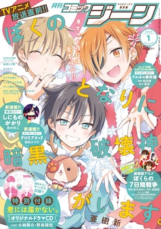 君には届かない 最新刊 次は5巻 の発売日をメールでお知らせ コミックの発売日を通知するベルアラート 君には届かない 最新刊 次は5巻 の発売日をメールでお知らせ コミックの発売日を通知するベルアラート