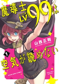 放課後 ダンジョン高校 11巻 完結 コミックの発売日を通知するベルアラート