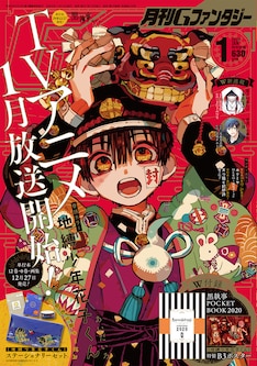 魔法科高校の劣等生 四葉継承編 最新刊の発売日をメールでお知らせ コミックの発売日を通知するベルアラート