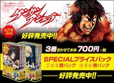 ケンガンオメガ 最新刊 次は10巻 の発売日をメールでお知らせ コミックの発売日を通知するベルアラート ケンガンオメガ 最新刊 次は10巻 の発売日をメールでお知らせ コミックの発売日を通知するベルアラート