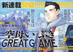 空母いぶき 13巻 完結 コミックの発売日を通知するベルアラート 空母いぶき 13巻 完結 コミックの発売日を通知するベルアラート