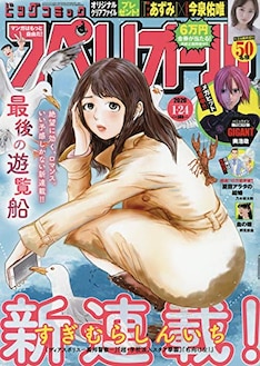 史村翔の新刊発売日の一覧 ベルアラート 史村翔の新刊発売日の一覧 ベルアラート