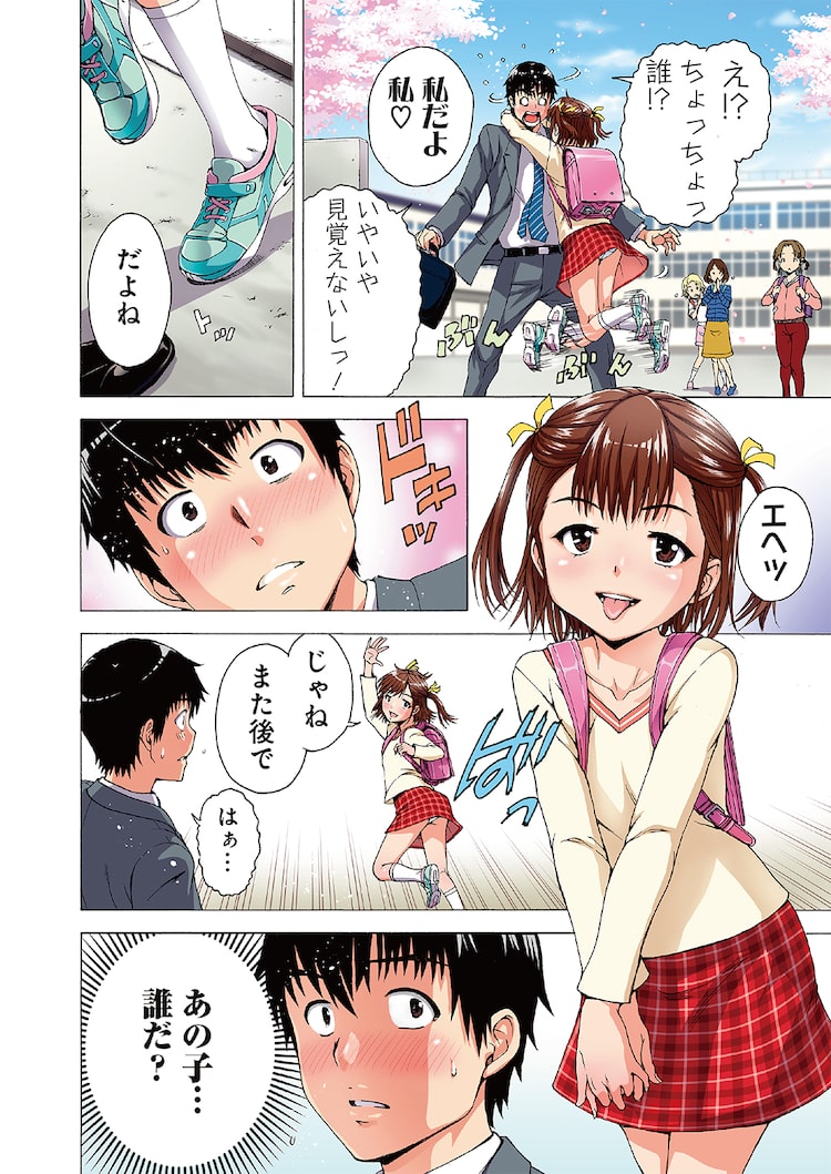 無邪気の楽園 無邪気の楽園」の雨蘭の新連載、じけんじゃけん！＆ただ離婚してないだけは完結 | ベルアラートニュース