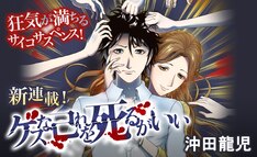 電子書籍版 ヤバい女に恋した僕の結末 最新刊の発売日をメールでお知らせ コミックの発売日を通知するベルアラート 電子書籍版 ヤバい女に恋した僕の結末 最新刊の発売日をメールでお知らせ コミックの発売日を通知するベルアラート