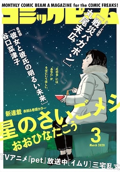 彼女と彼氏の明るい未来 2巻 完結 コミックの発売日を通知するベルアラート