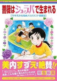 くらもちふさこの新刊発売日の一覧 ベルアラート くらもちふさこの新刊発売日の一覧 ベルアラート