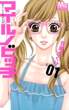 小村あゆみの新刊発売日の一覧 ベルアラート 小村あゆみの新刊発売日の一覧 ベルアラート