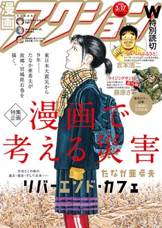 ライジングサンr 最新刊の発売日をメールでお知らせ コミックの発売日を通知するベルアラート