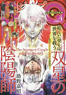 活撃 刀剣乱舞 5巻 完結 コミックの発売日を通知するベルアラート 活撃 刀剣乱舞 5巻 完結 コミックの発売日を通知するベルアラート